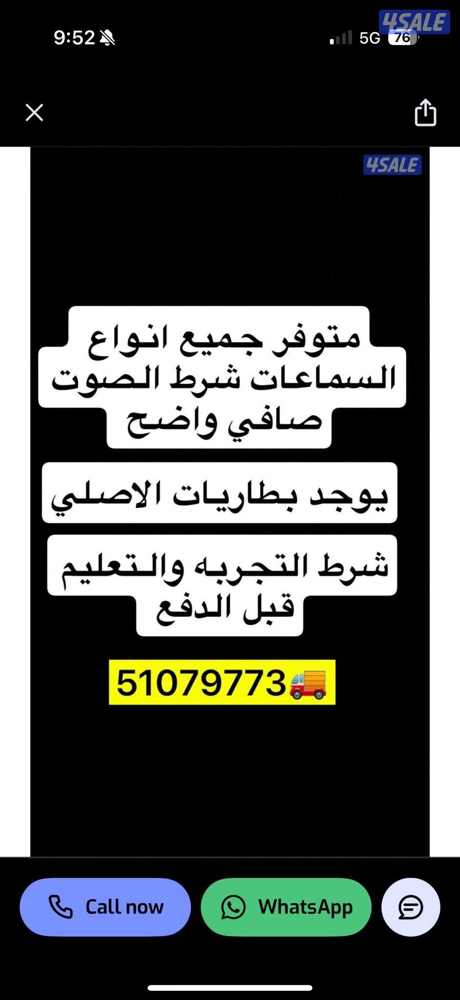 سماعات وكاميرا زرار1