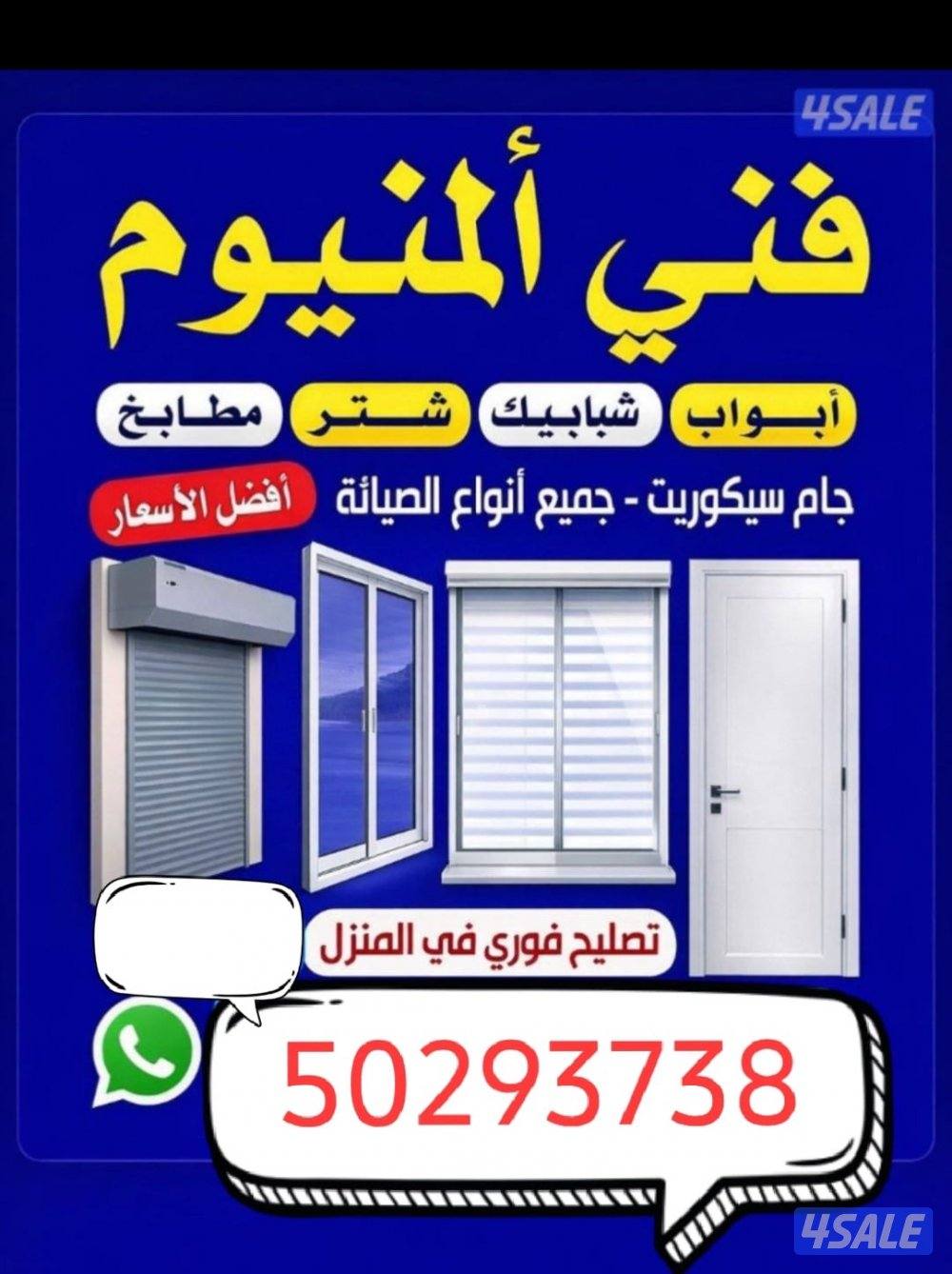 فنی شتر المنیوم معلم پاکستانی0