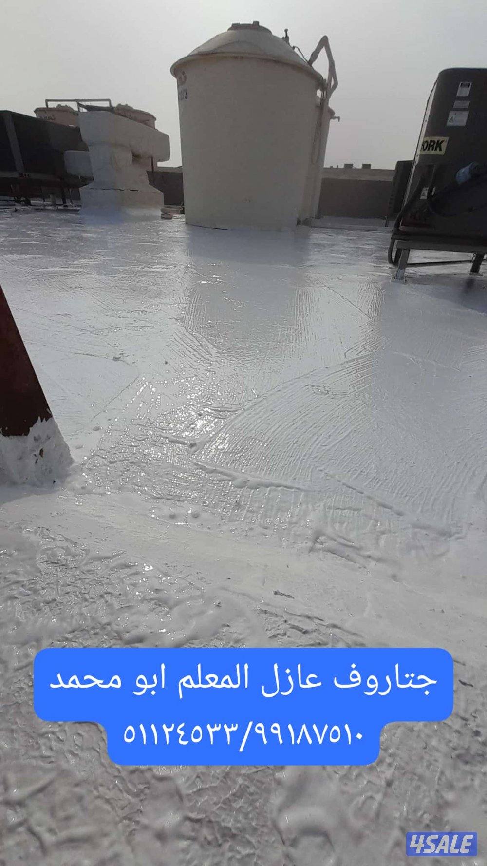 عازل جتاروف عازل طربال للاسطح لمنع تسرب المياه1