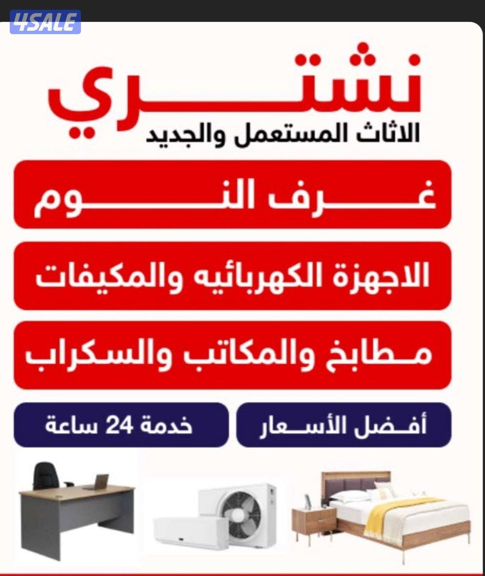 شراء مطابخ0