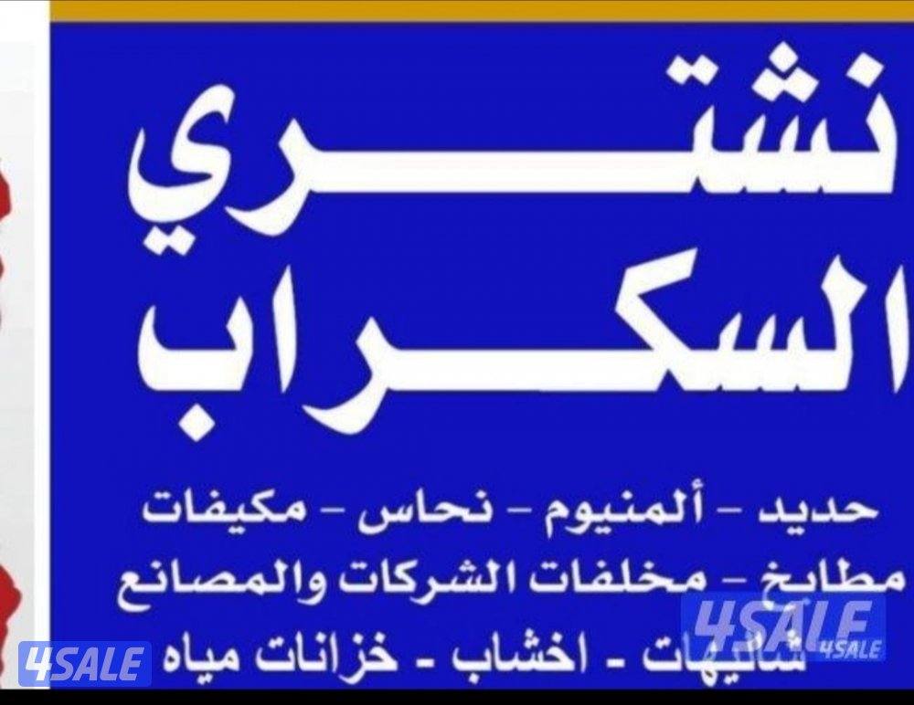 شراء مطابخ3