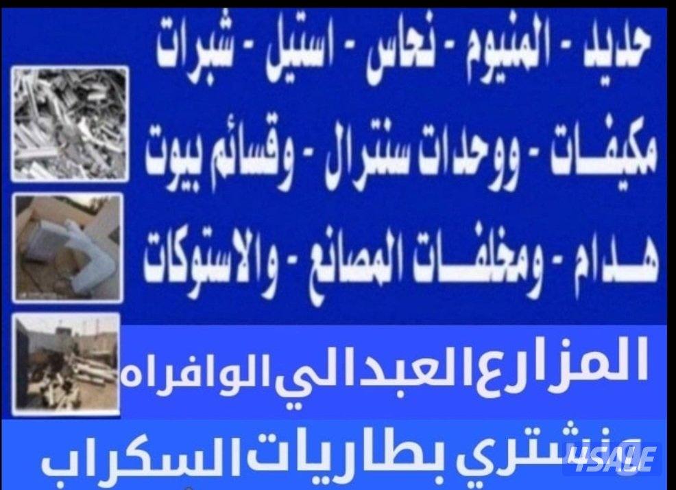 شراء مطابخ2