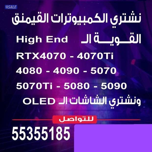 نشتري قيمنق PC0