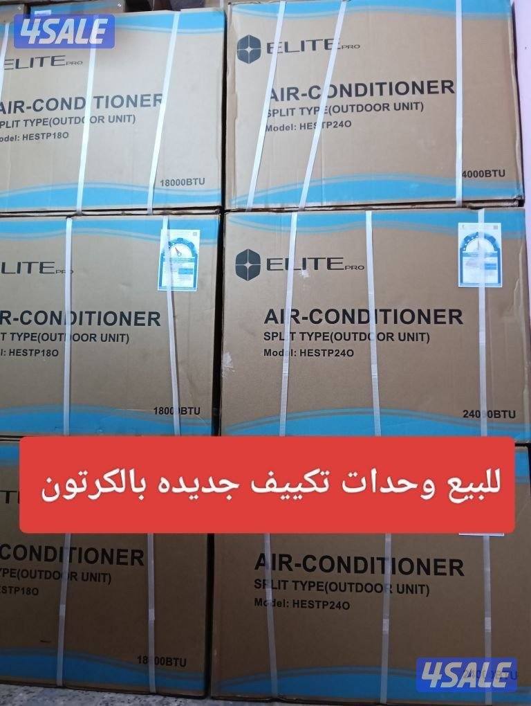 نشتري لاعلي سعر الاجهزه الكهربائية بجميع المحافظات4