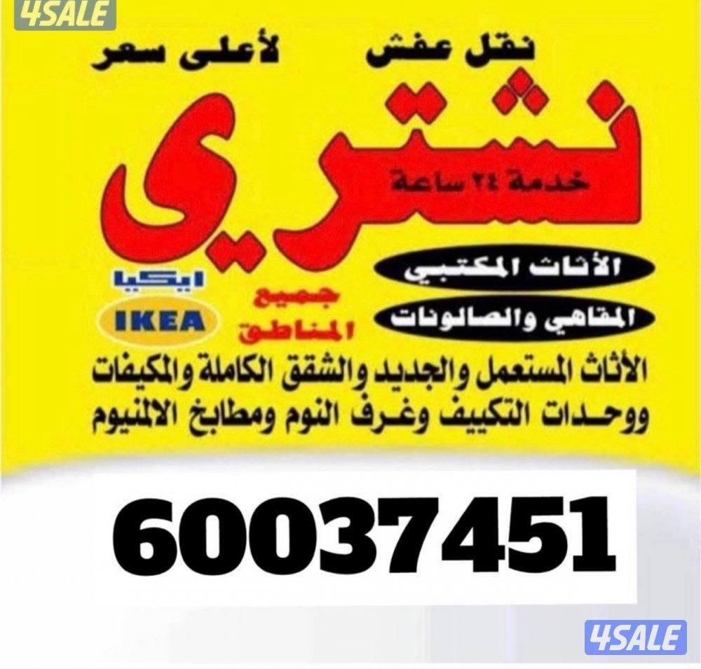 شراء وحدات0