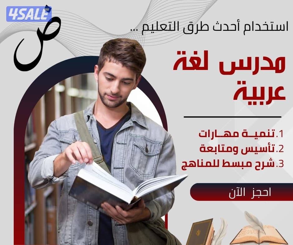 مدرس تأسيس بطرق سهلة0