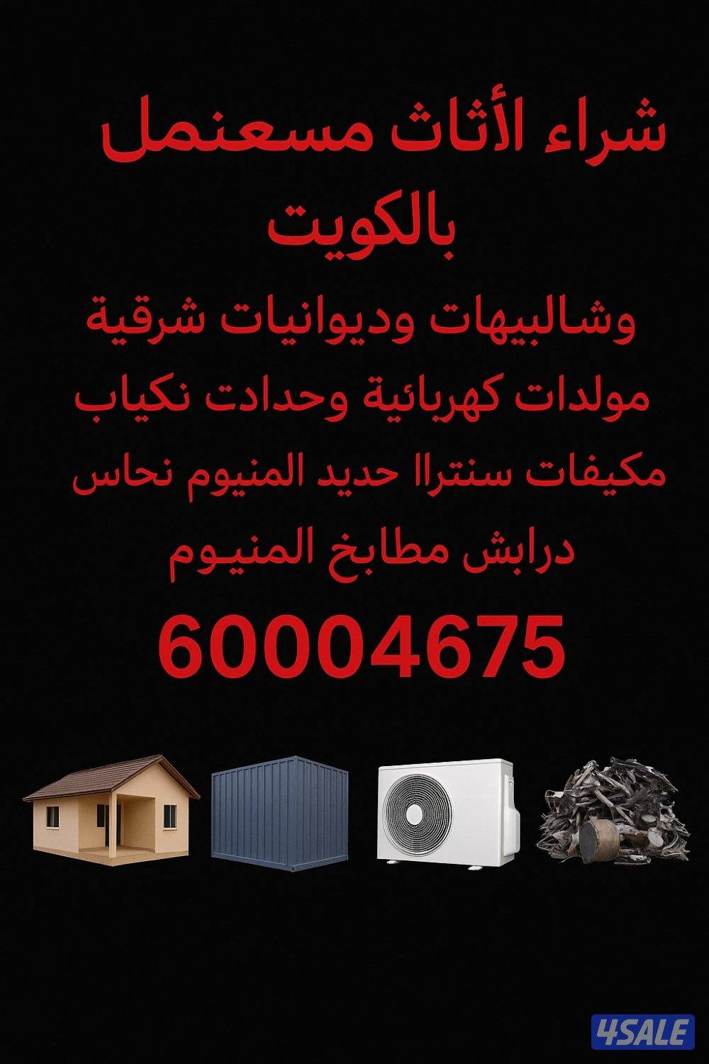 نشتري وحدات0