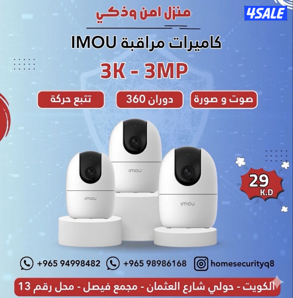 فني كاميرات3