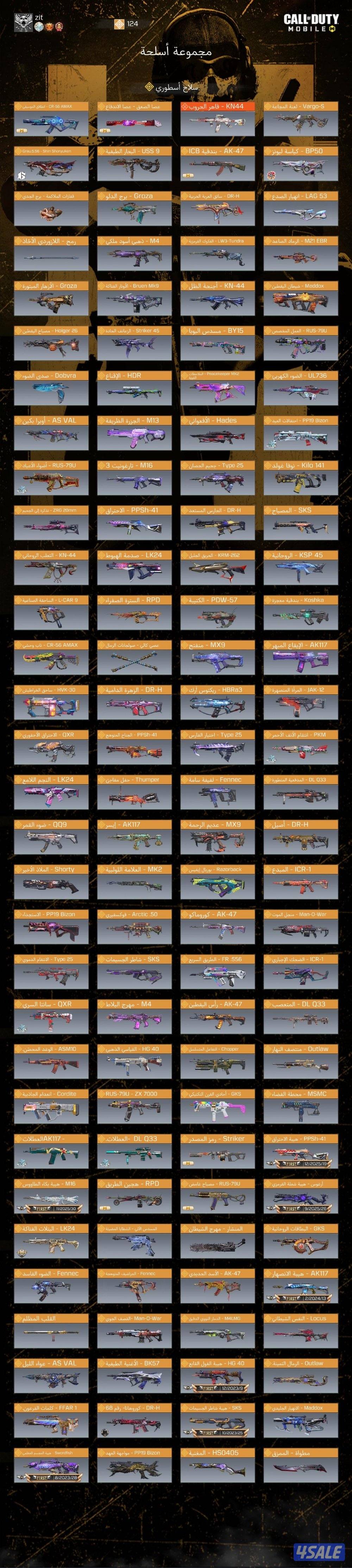 حساب كود موبايل فاخر VIP2