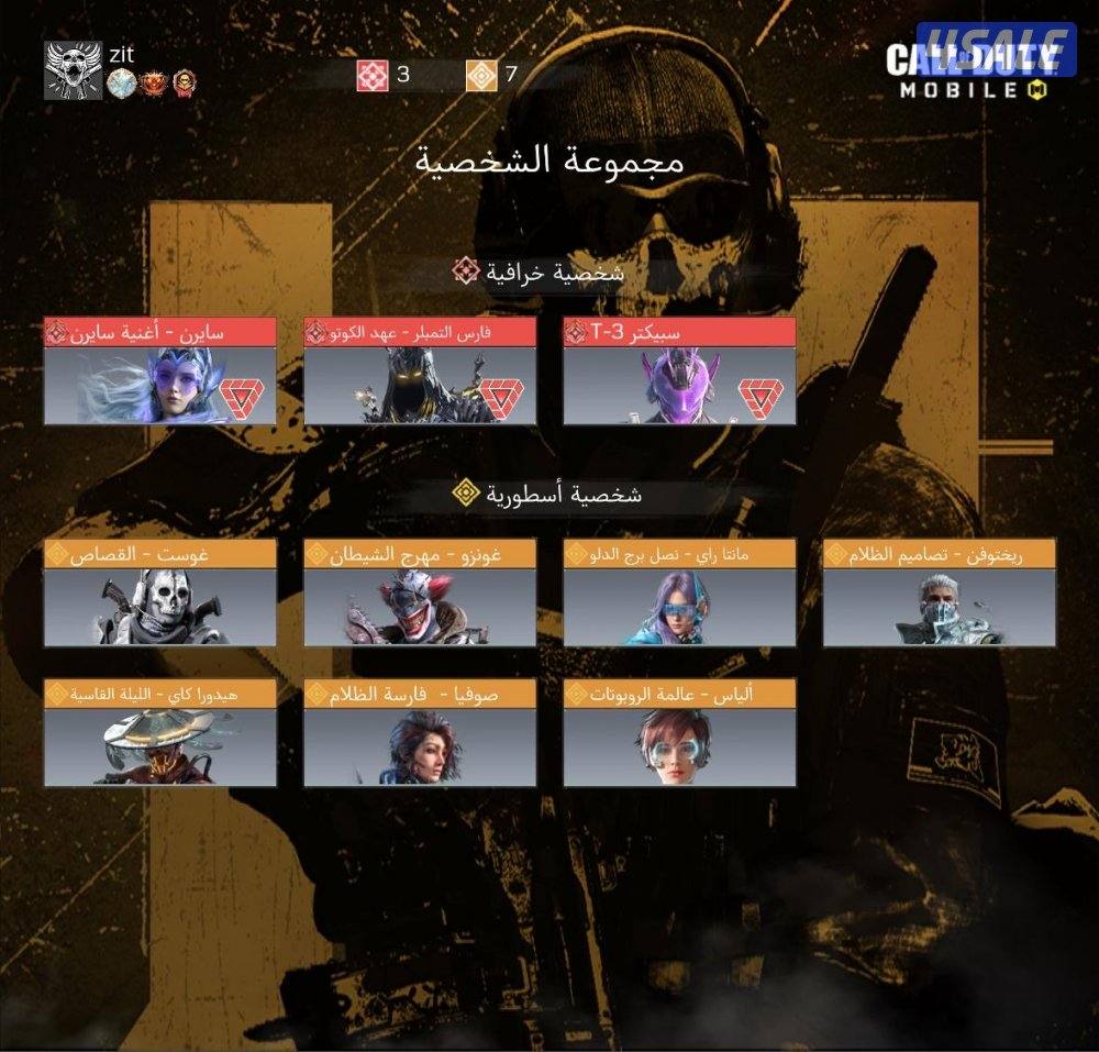 حساب كود موبايل فاخر VIP3