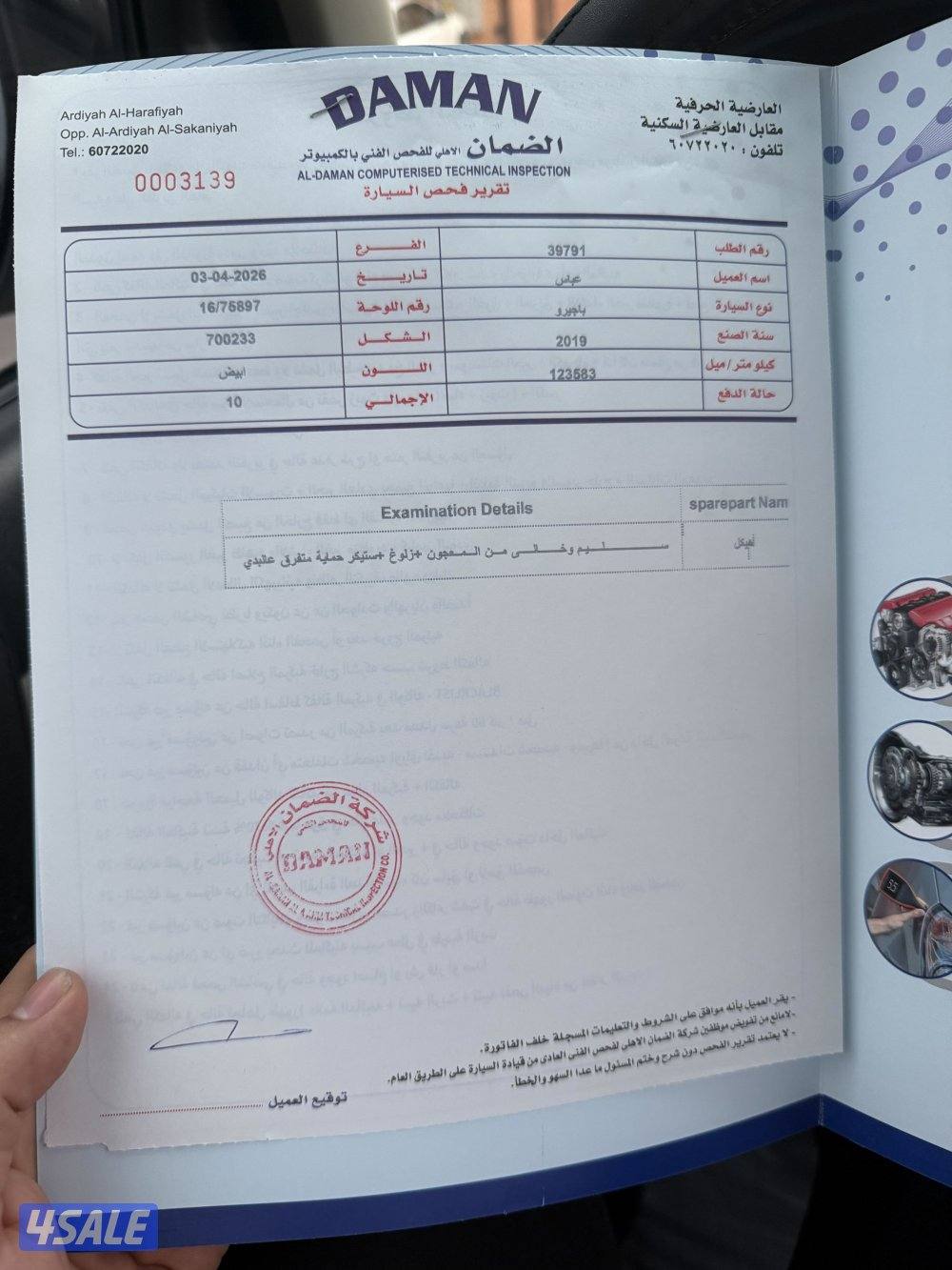 المكينة 3.8،صبغ وكالة،فل اوبشن14
