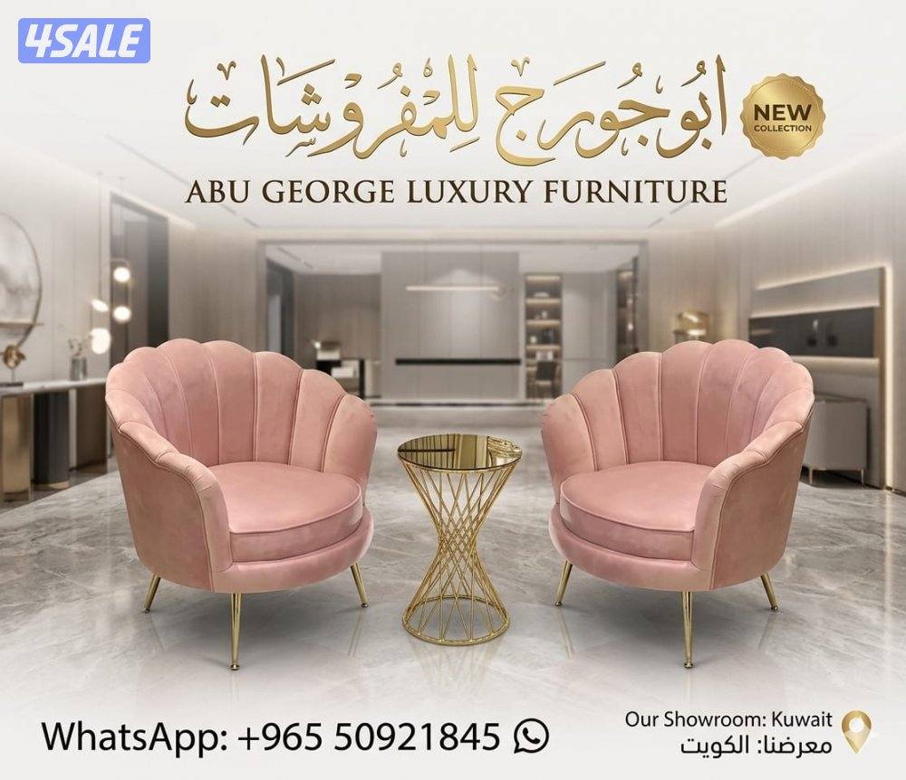 مشغل ابوجورج للتنجيد والتفصال 509218459