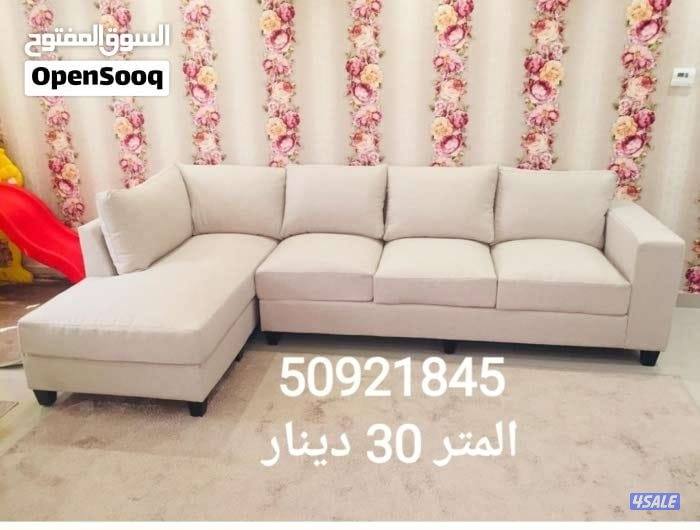 مشغل ابوجورج للتنجيد والتفصال 5092184511
