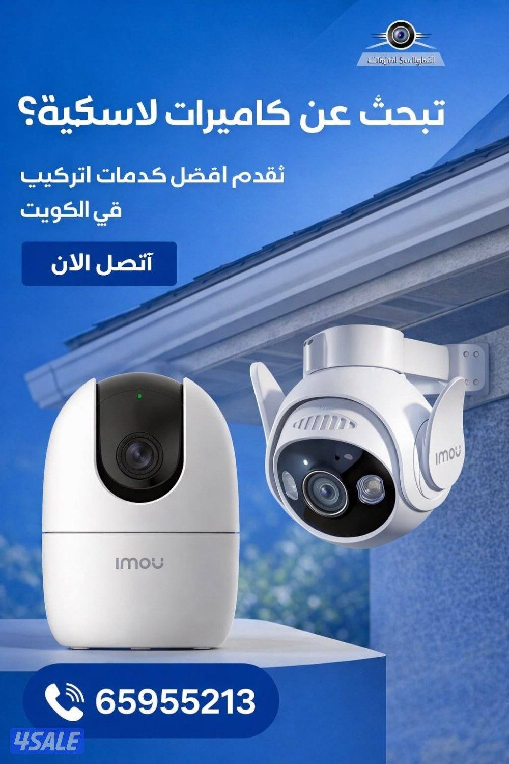 ‏ تركيب كاميرات0