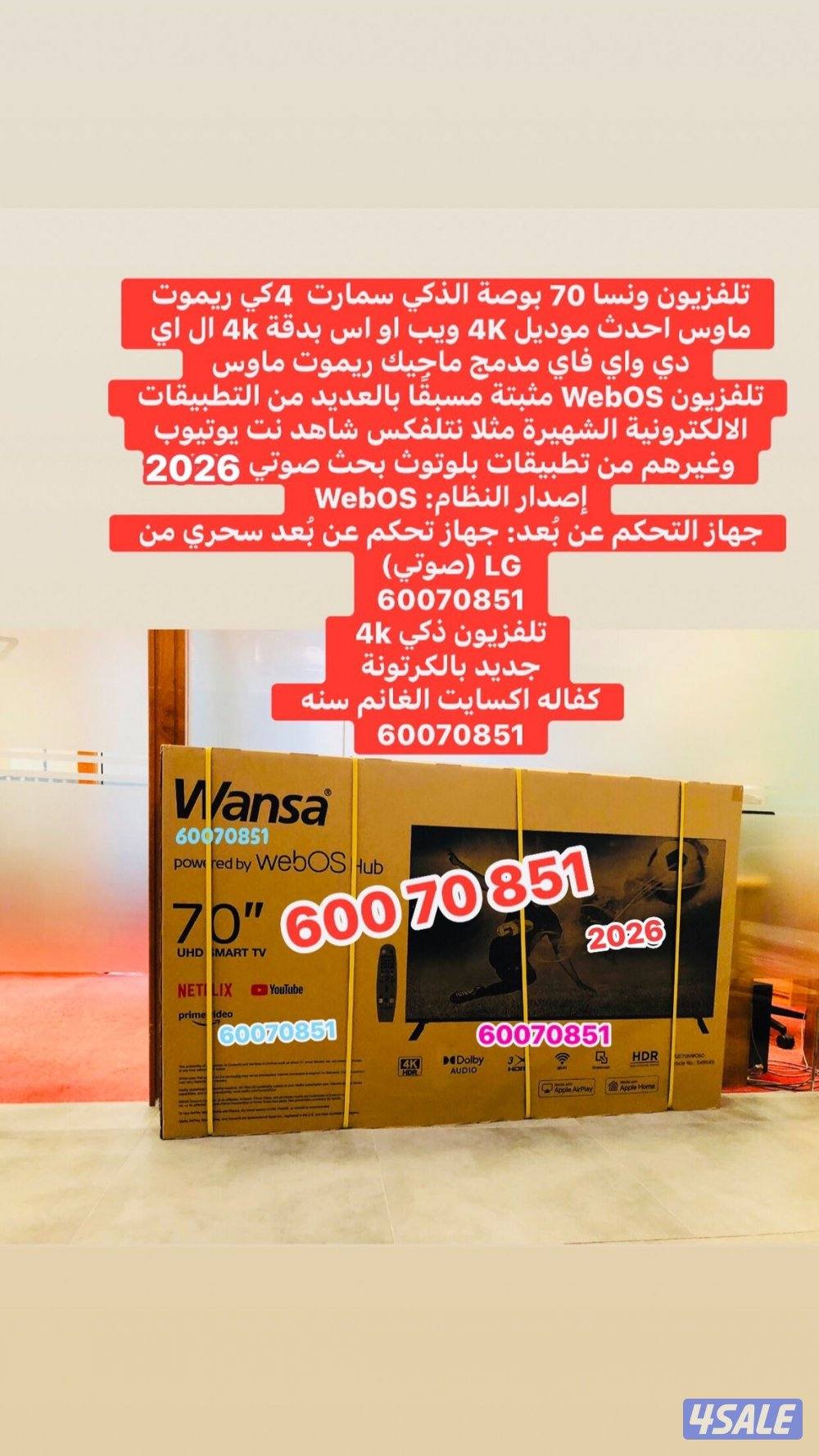 تلفزيون 70 بوصة ونسا الذكي ريموت ماوس0