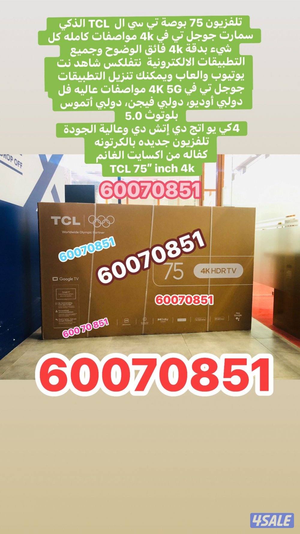 تلفزيون 70 بوصة ونسا الذكي ريموت ماوس1