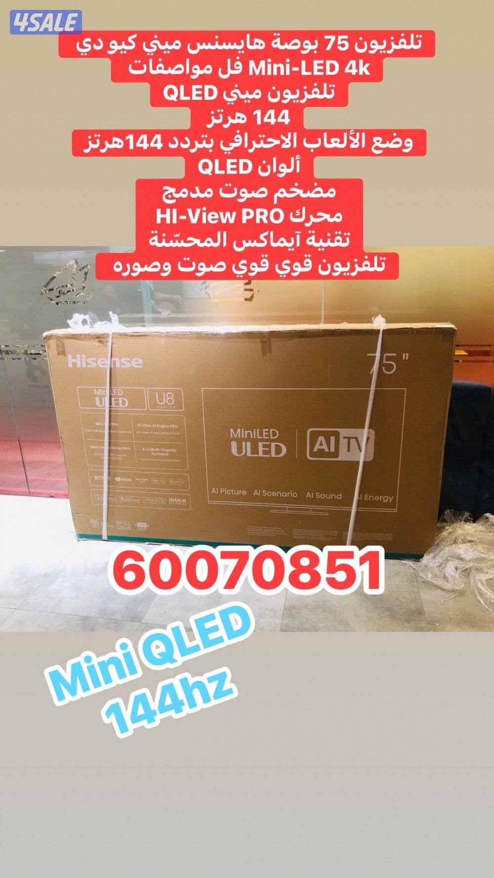 تلفزيون 70 بوصة ونسا الذكي ريموت ماوس7