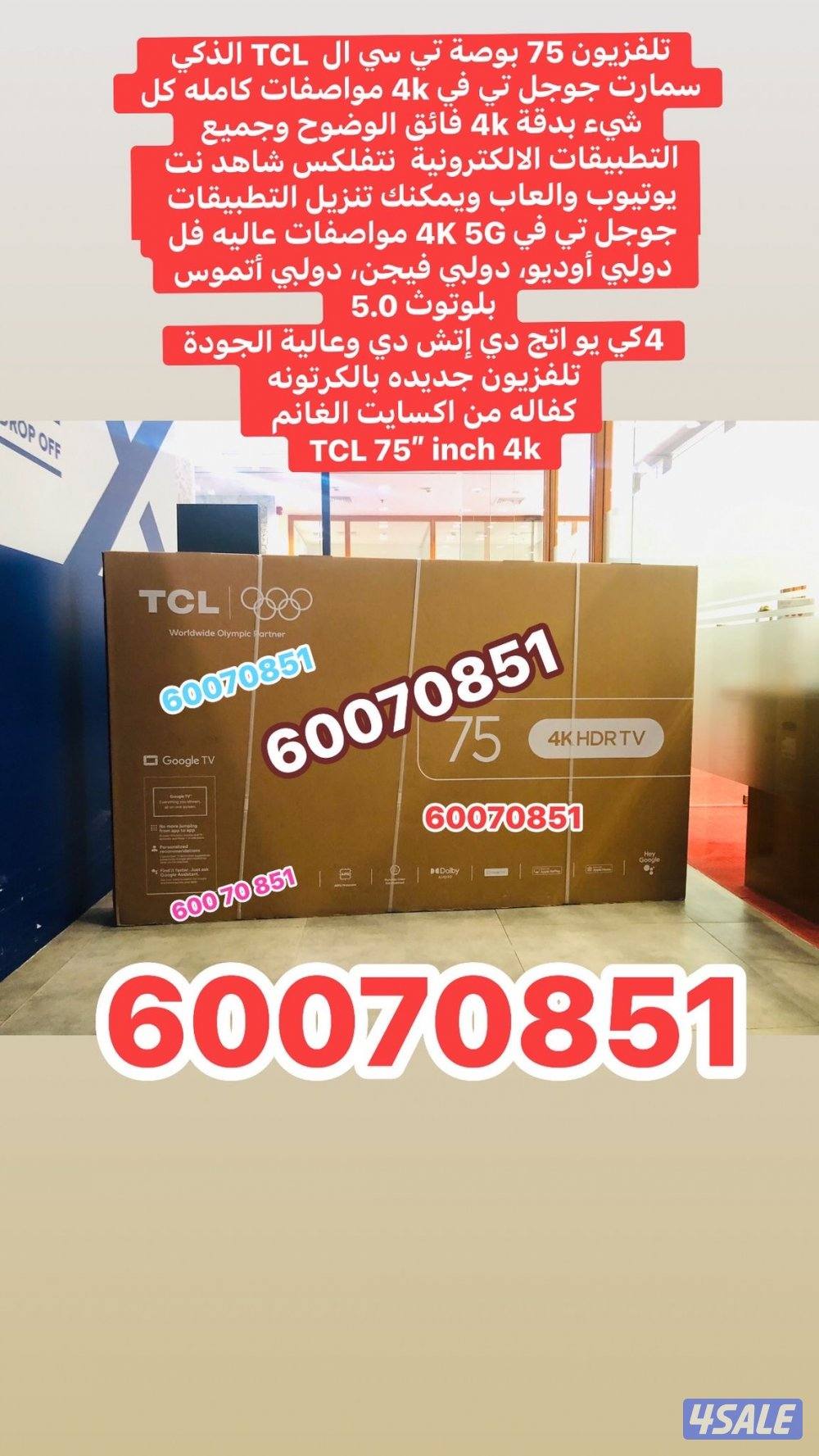 تلفزيون 70 بوصة ونسا الذكي ريموت ماوس10