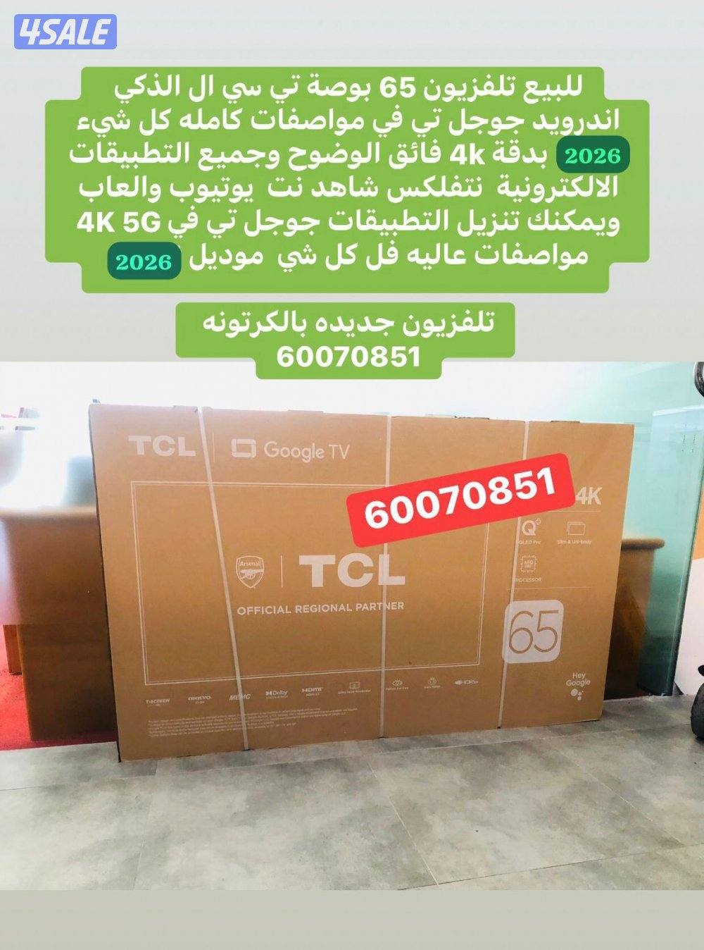 تلفزيون 85 هايسنس كيو ليد جديدة بالكربون2