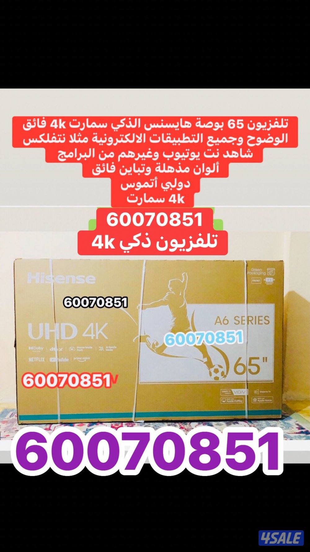 تلفزيون 85 هايسنس كيو ليد جديدة بالكربون4