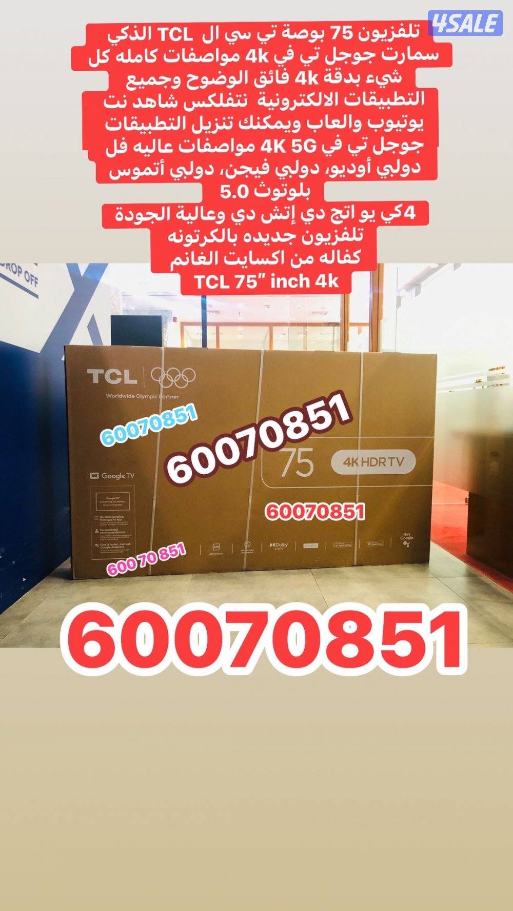 تلفزيون 85 هايسنس كيو ليد جديدة بالكربون6