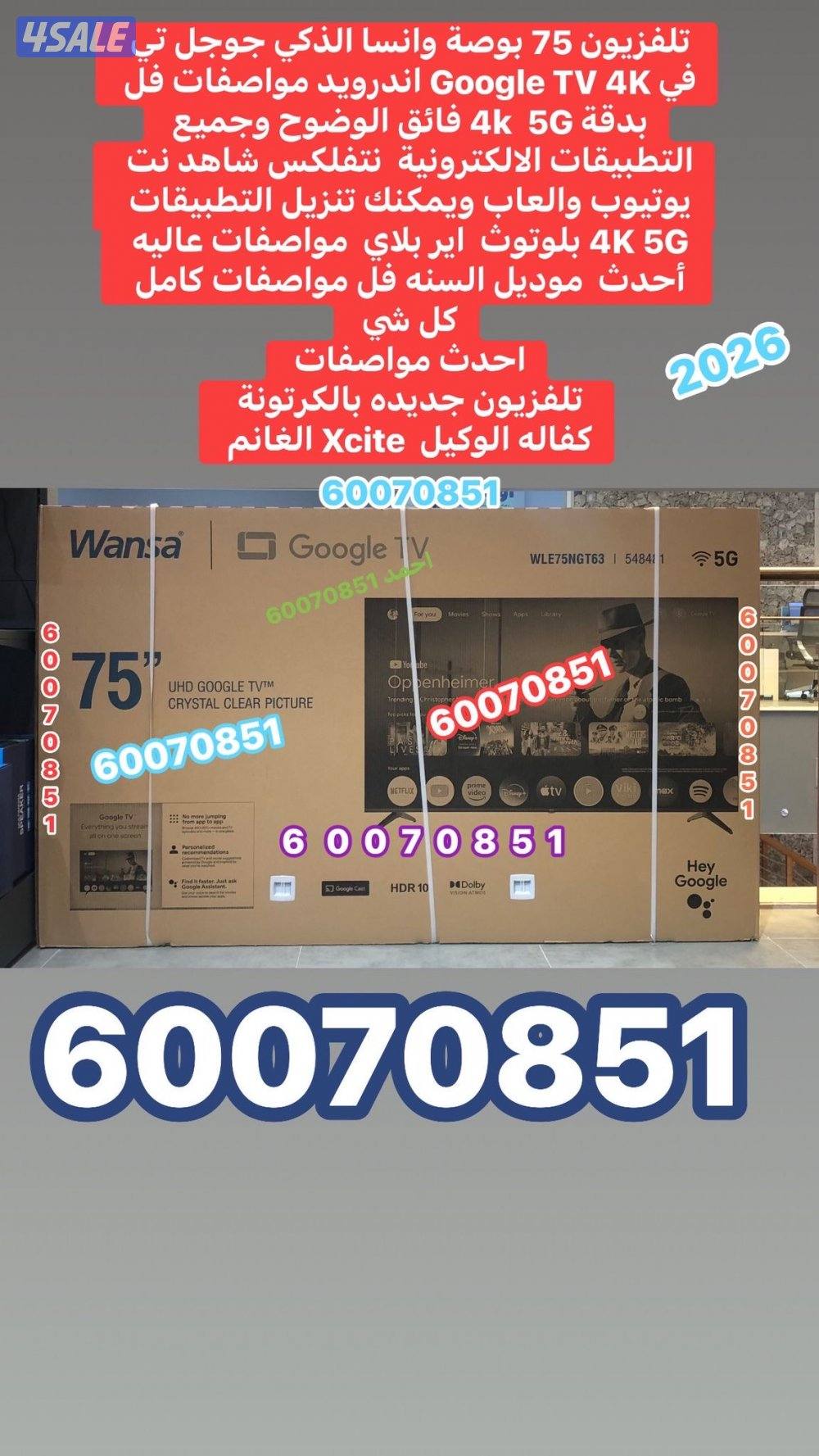 تلفزيون 85 هايسنس كيو ليد جديدة بالكربون8