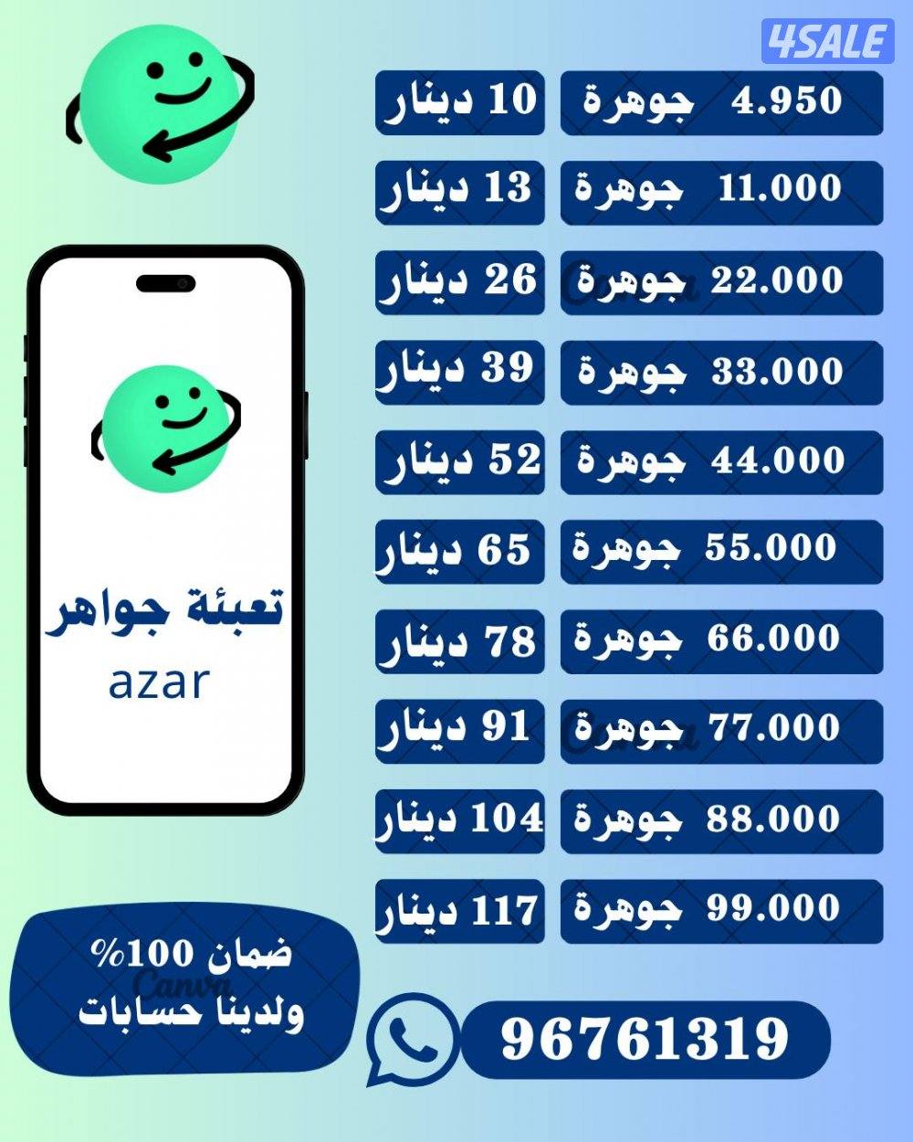 جواهر ازار عروض حصرية0