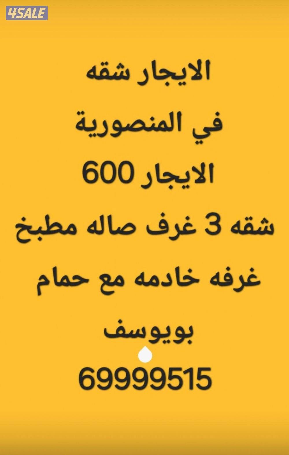 الايجار شقق شمال غرب الصليبيخات و جابر الاحمد2