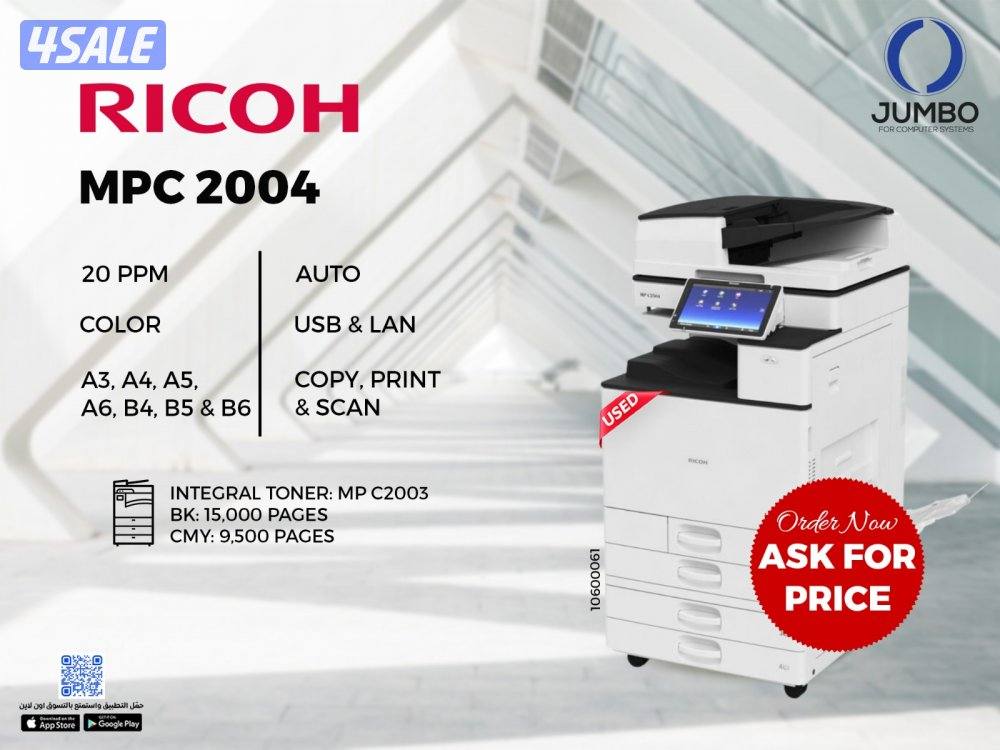 ماكينه تصوير ريكو MPC 20040