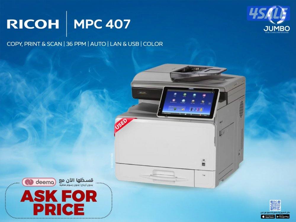 ماكينه تصوير ريكو MPC 4070