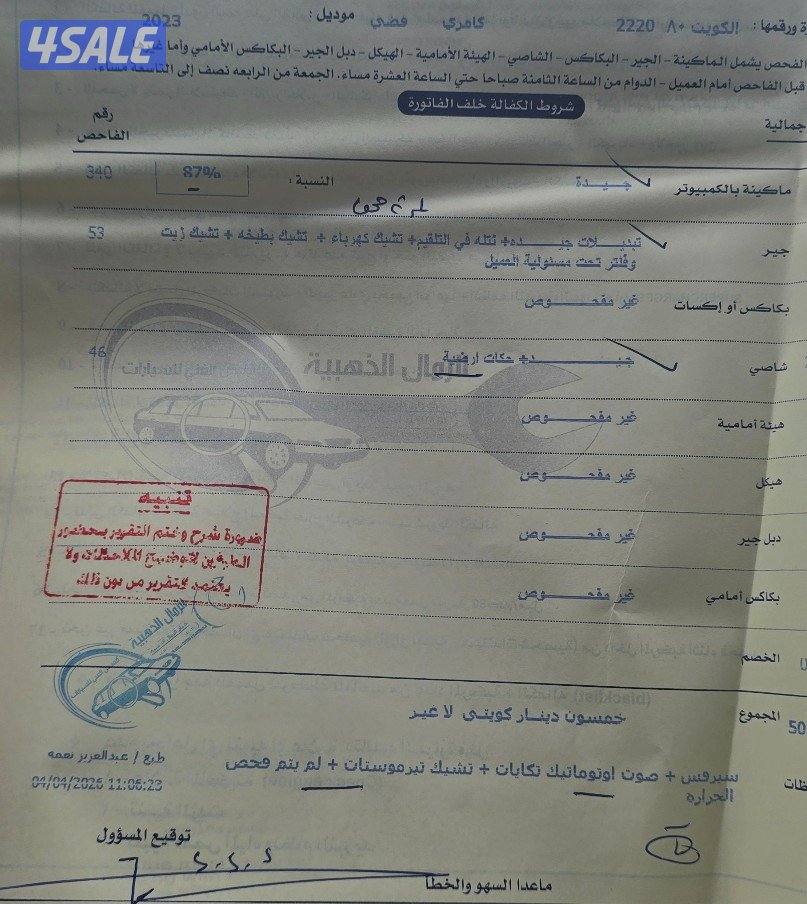 تويوتا كامري ليمتد فل اوبشن سته سلندر موديل 20231