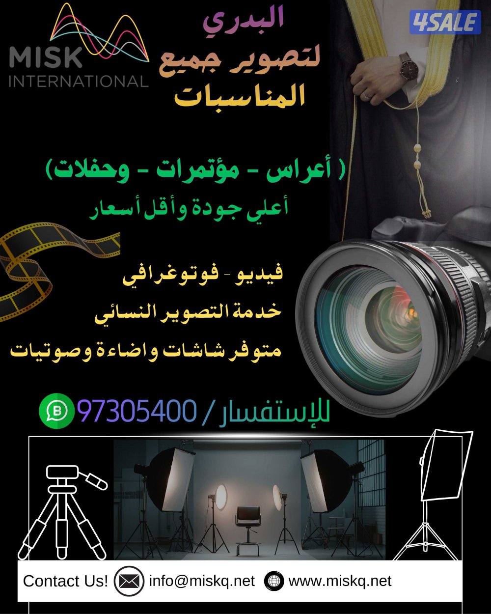 تصوير جميع انواع المناسبات والحفلات0