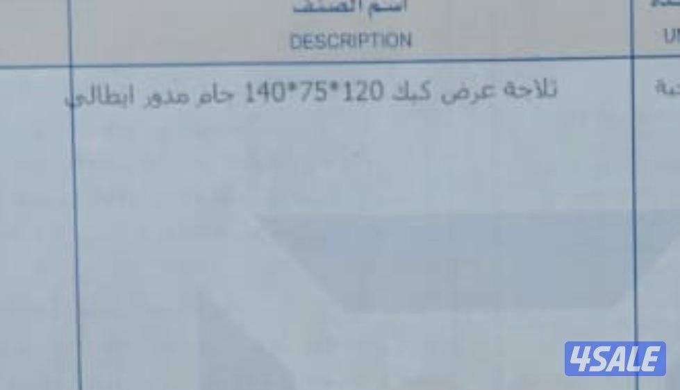 للبيع ثلاجه عرض ايطاليه0