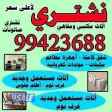 نشتري مكيفات0