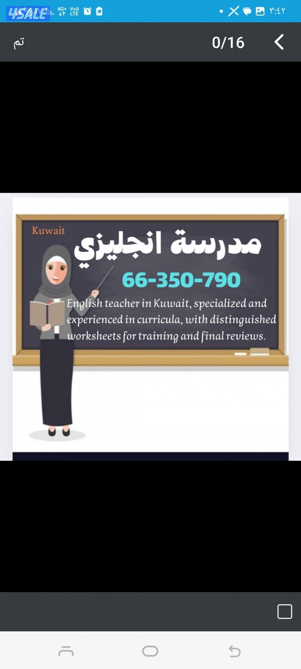 معلمة انجليزي خبرة0