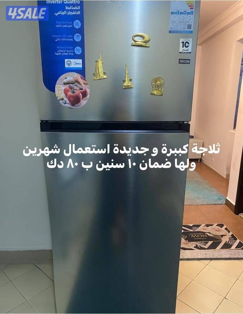 اغراض شقة للبيع2