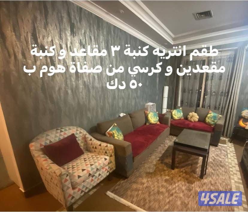 اغراض شقة للبيع4