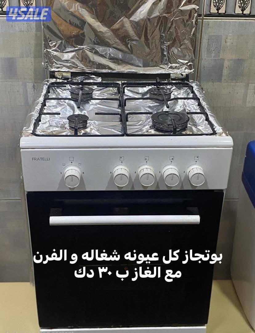 اغراض شقة للبيع5