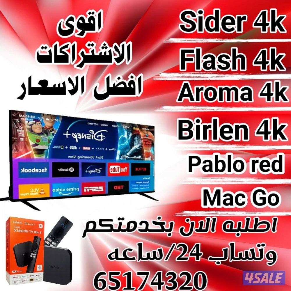🔴بيع برامج ترفيهيه🔴 رسيفرات🔴تجديد اشتراكات🔴اسعار منافسه🔴5