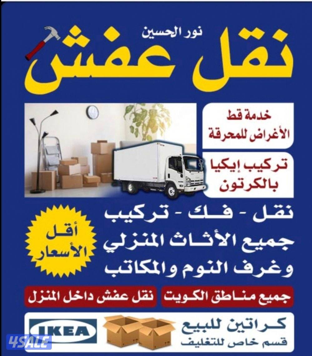 نعفش#نقهل#قفش#نقيل#نقهل#نقل#عفش#تنقل #نقل#نقق#نفش#عنفش#نقل#عفش#عفش0