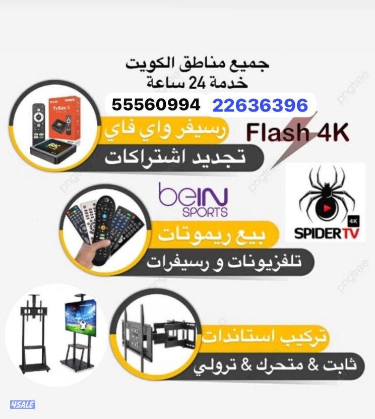 ستاندات ثابتة ومتحركة بيع وتركيب24 ساعة2