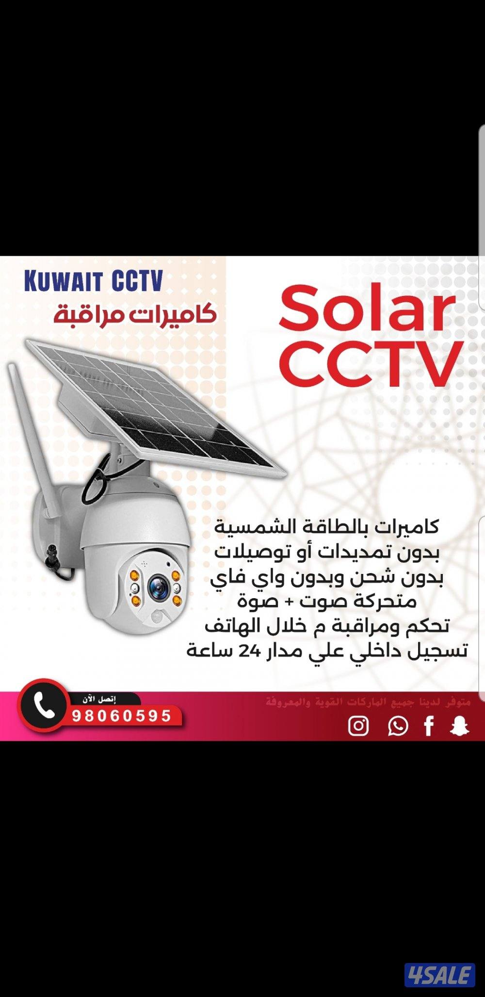 كاميرا طاقه شمسيه متحركه بجميع الاتجاهات صوت وصوره سبيكرمايك0