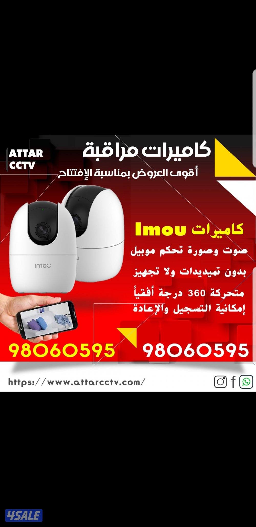 كاميرا طاقه شمسيه متحركه بجميع الاتجاهات صوت وصوره سبيكرمايك5