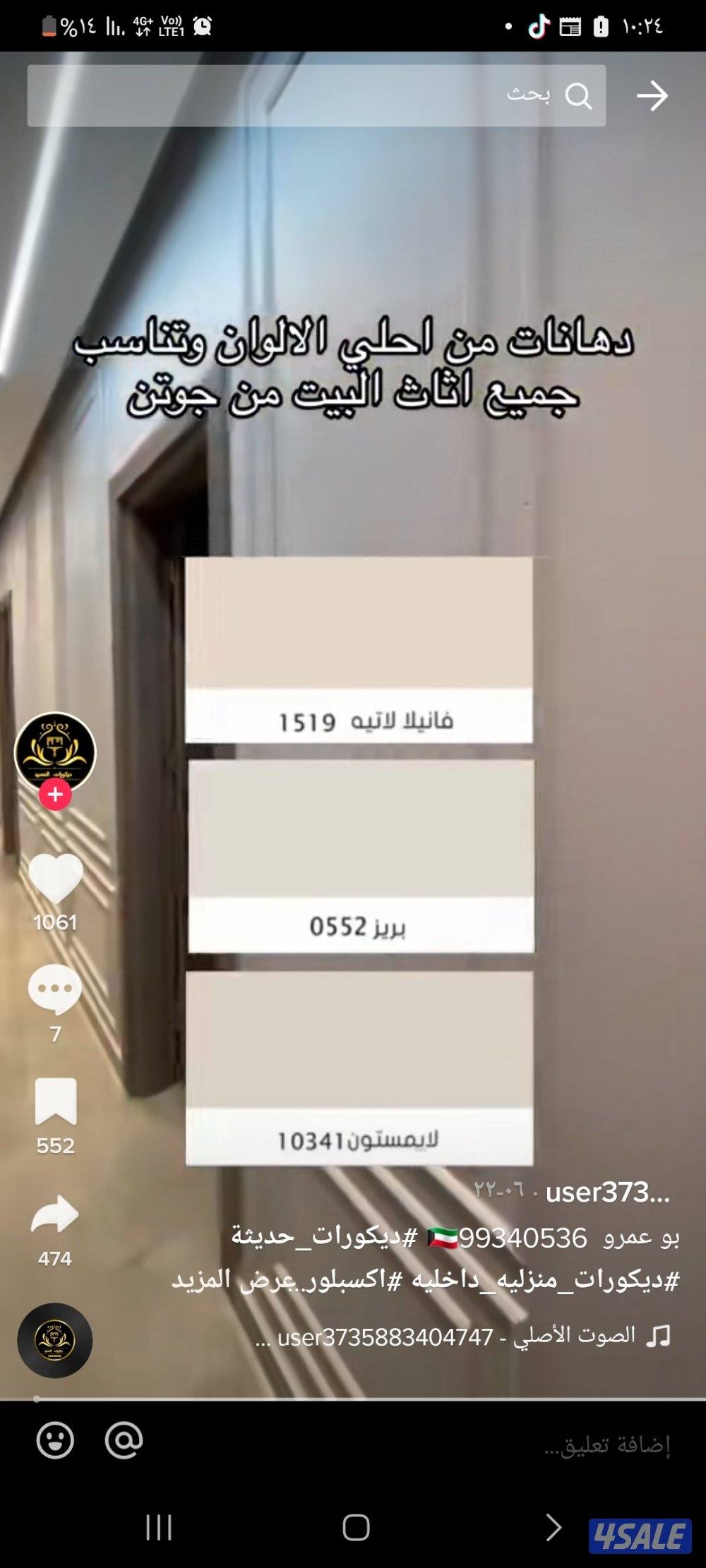 ديكورات ملامين ديكورات شيبورد ورق حائط صبغ بدون رائحة6