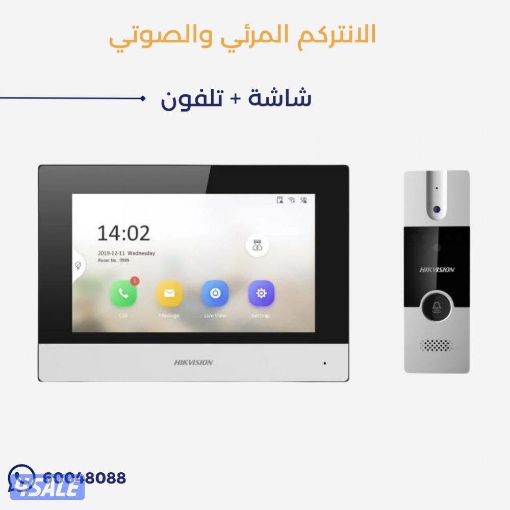 كاميرات مراقبة - كاميرات طاقة شمسية - نظام صوتي - انتركم11