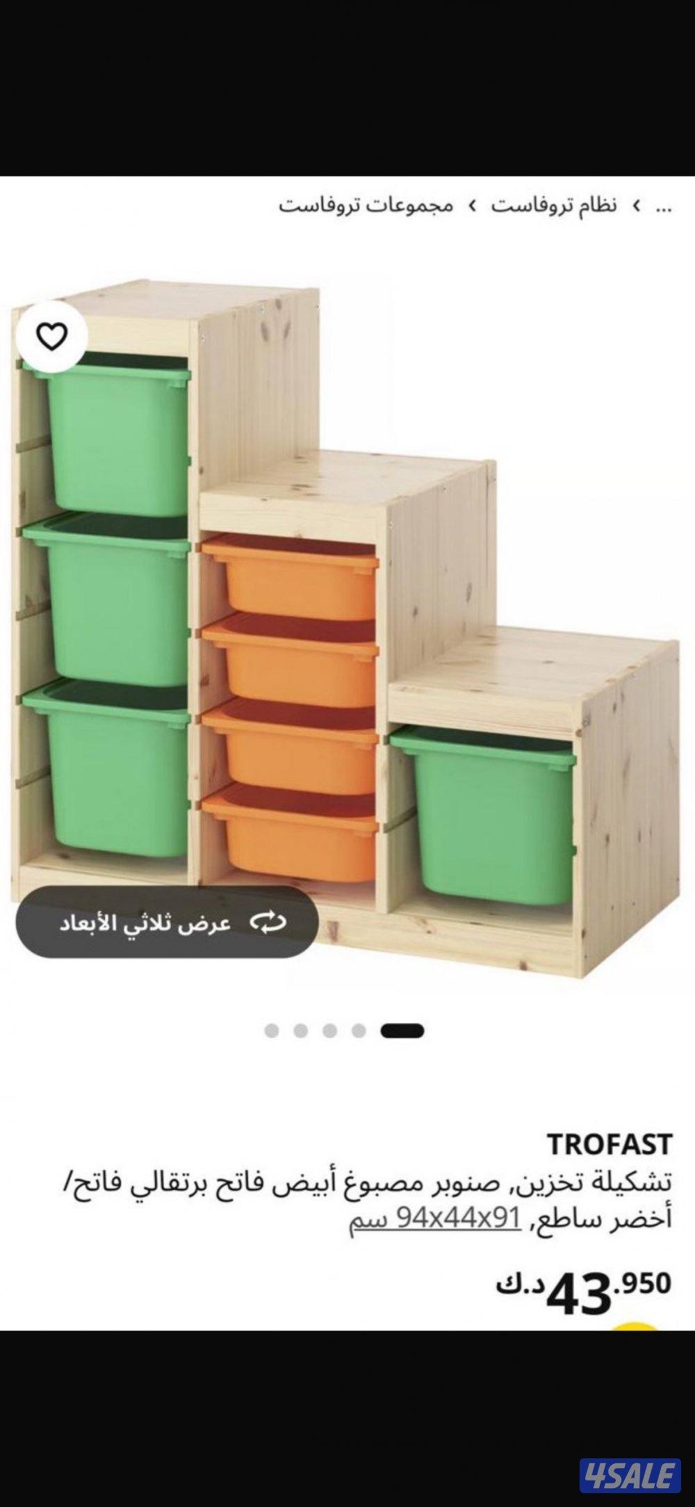 اثاث: #دروج ايكيا - كبت العاب صحون أو عرض العاب2