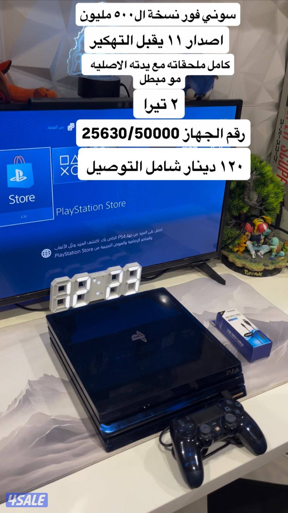 سوني فور اصدار خاص + نسخة ال٥٠٠ مليون2