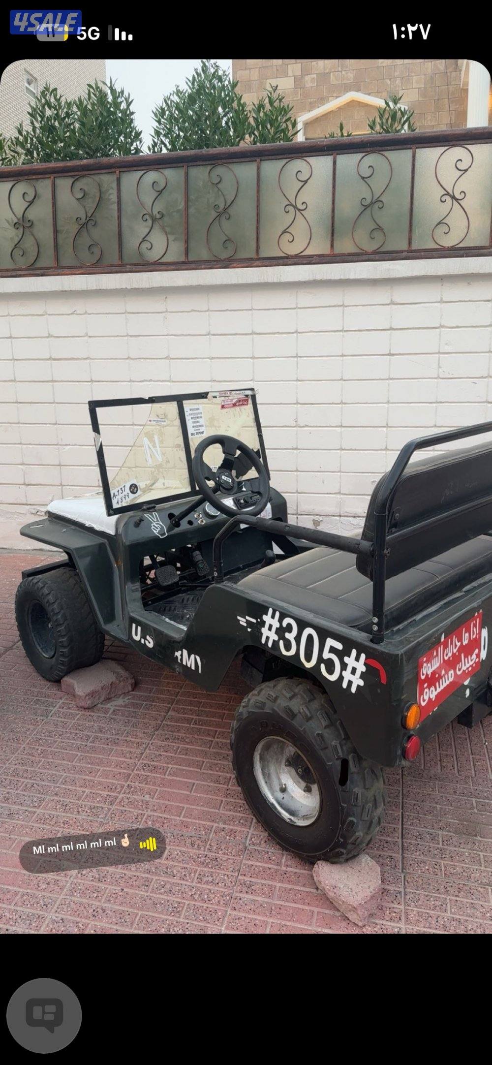 للبيع مني جيب2