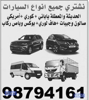 نشتري السيارات0