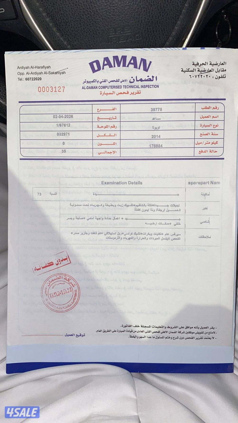 راف4 تويوتا2